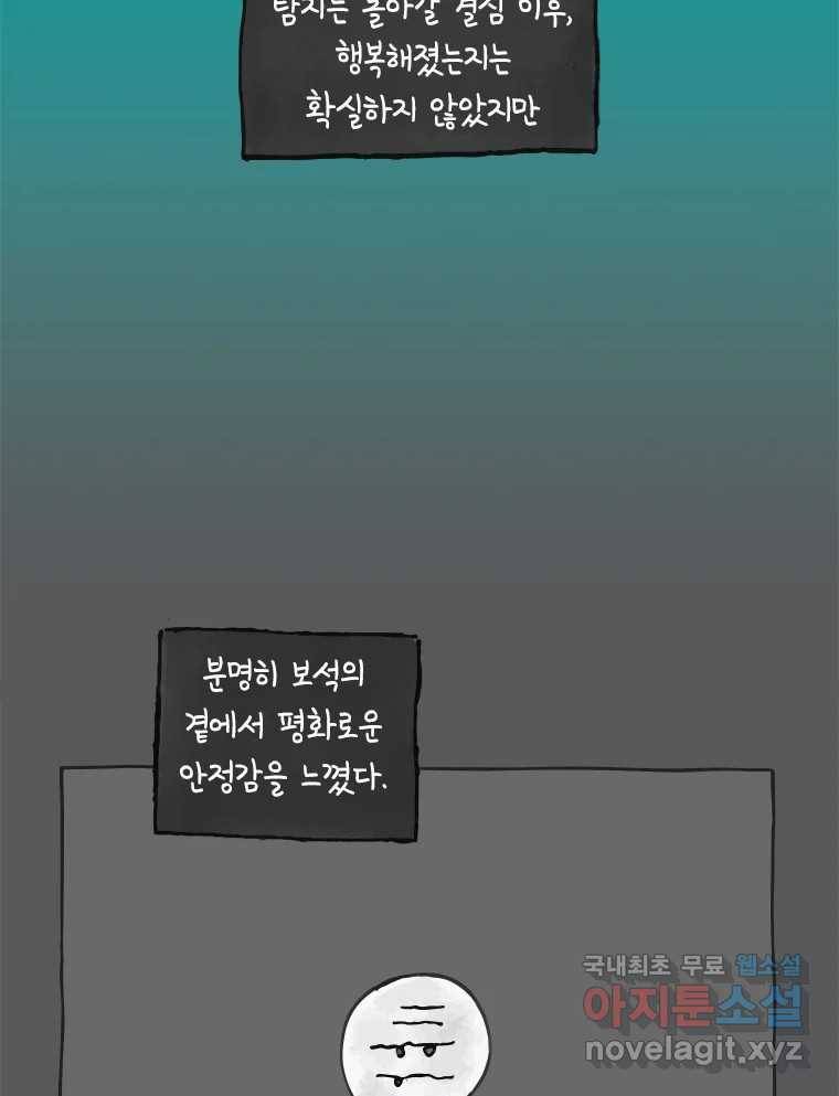 이토록 보통의 362화 양다리만화(32) 9