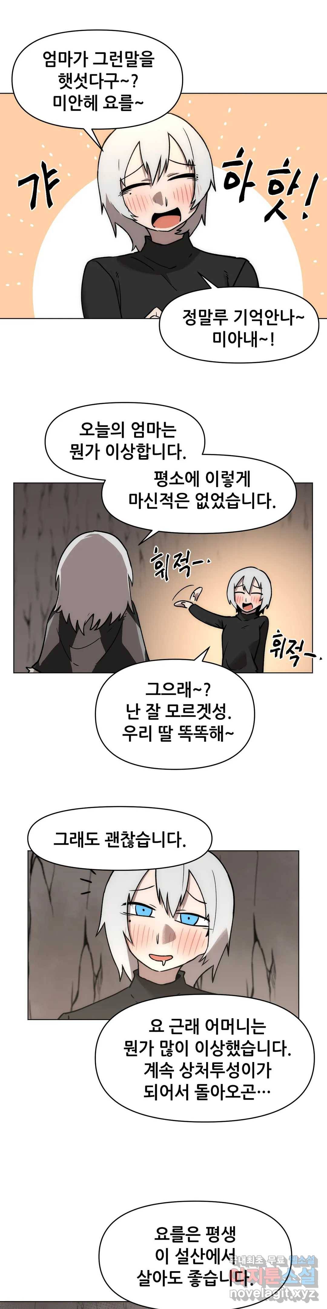 내게 게임은 살인이다 38화 오경 3
