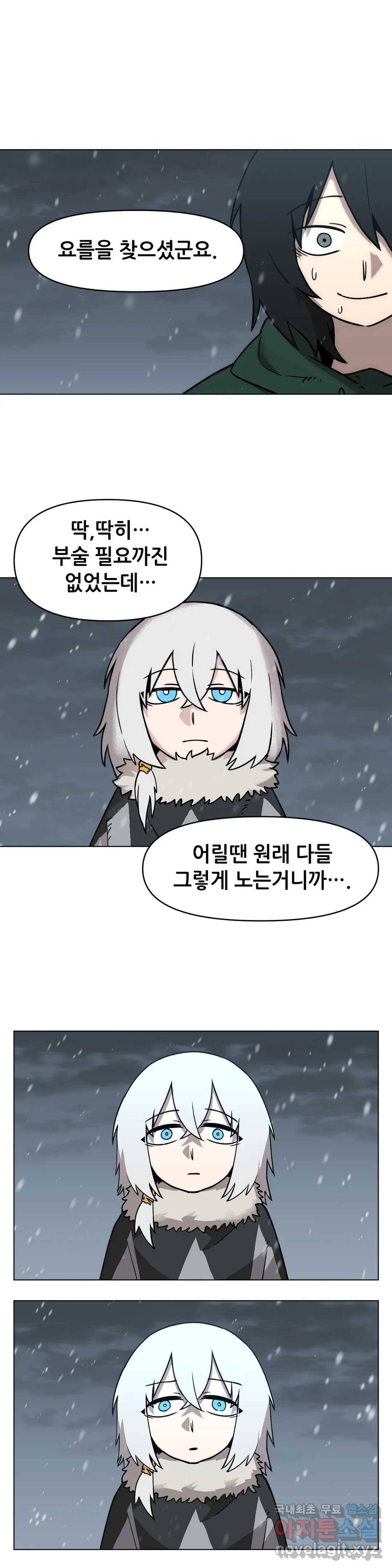 내게 게임은 살인이다 38화 오경 5