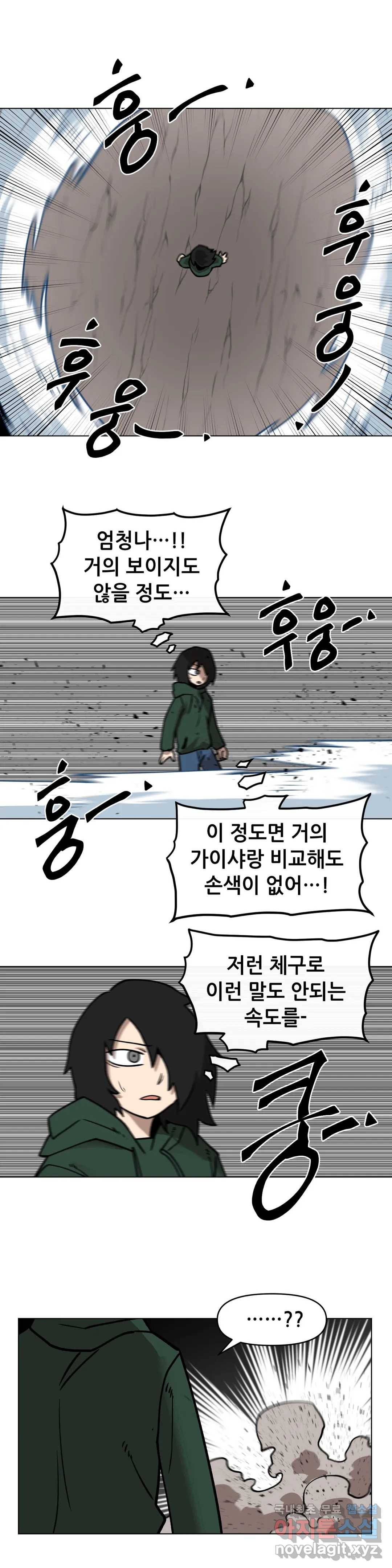 내게 게임은 살인이다 38화 오경 24