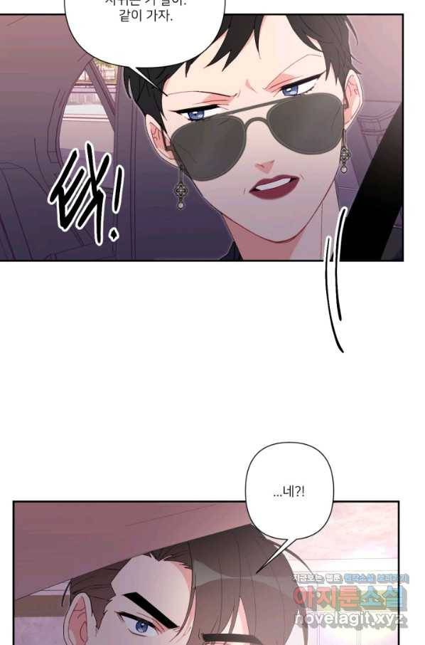 내게 딱인 너 48화 5
