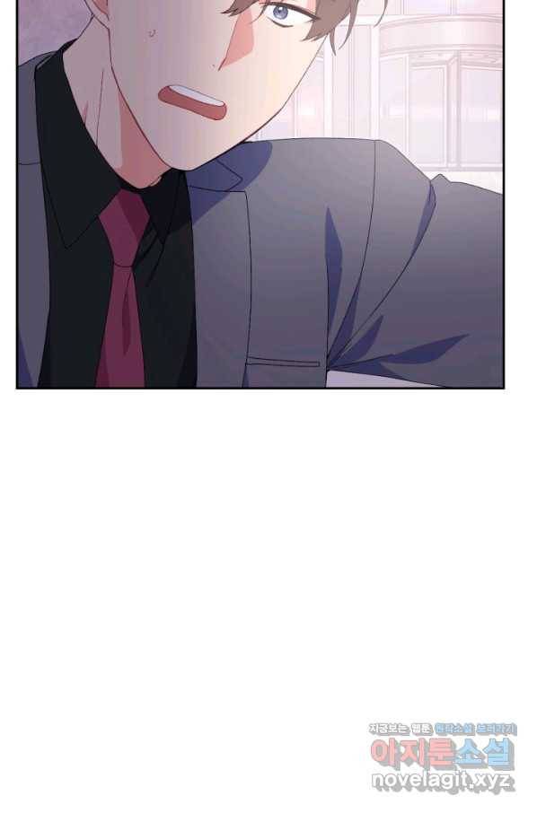 내게 딱인 너 48화 6