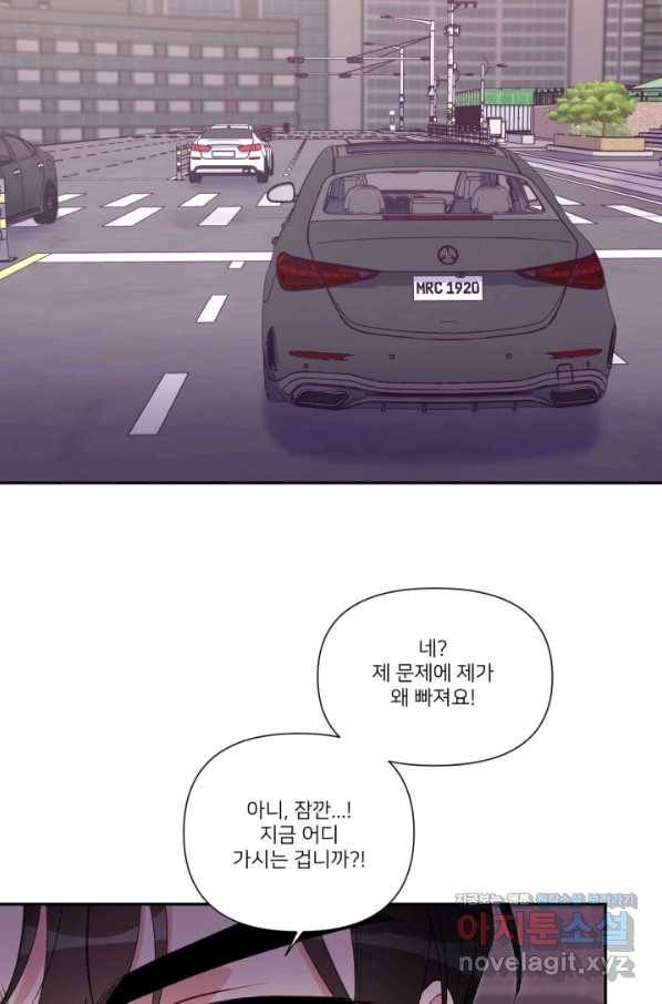 내게 딱인 너 48화 16