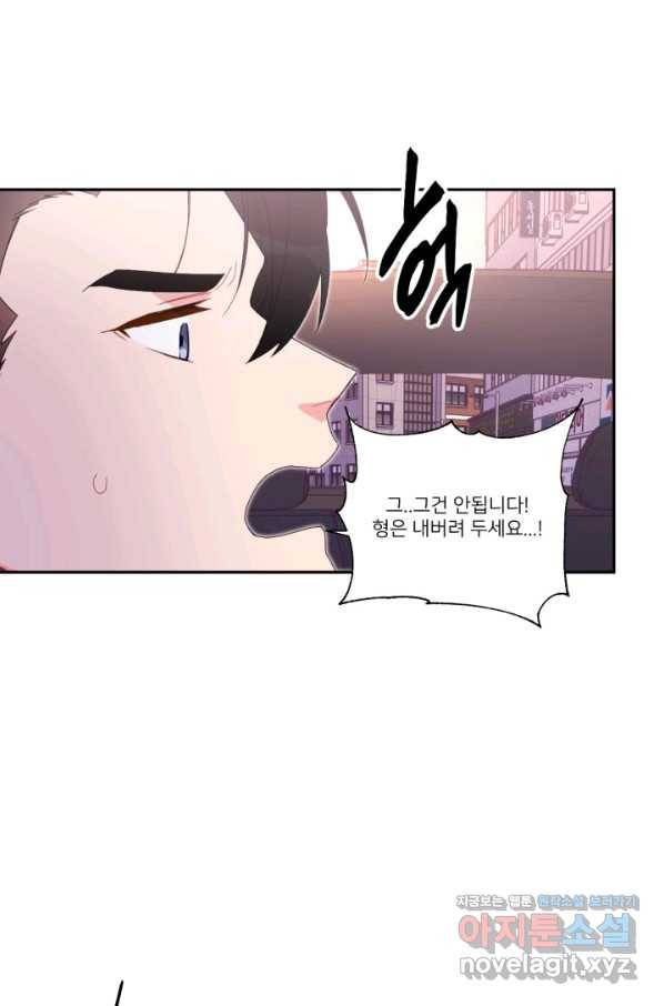내게 딱인 너 48화 21