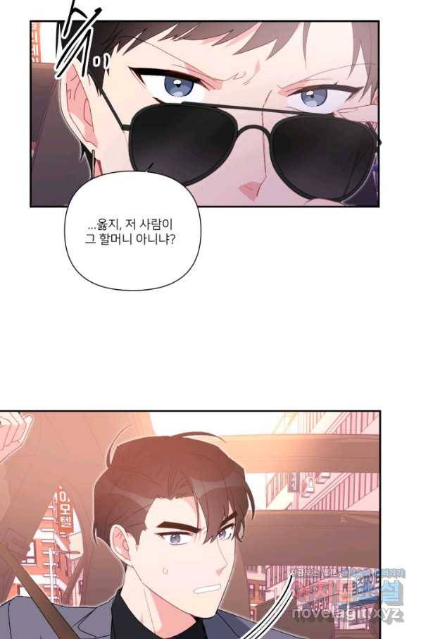 내게 딱인 너 48화 22