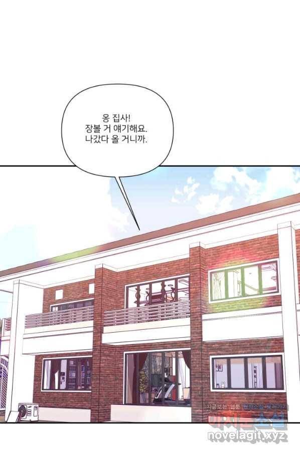 내게 딱인 너 48화 24