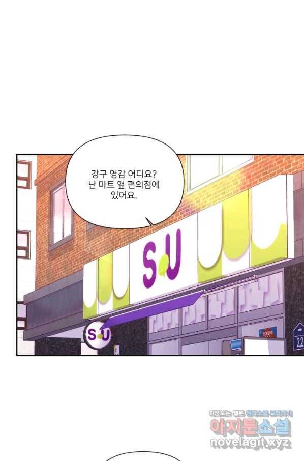 내게 딱인 너 48화 28
