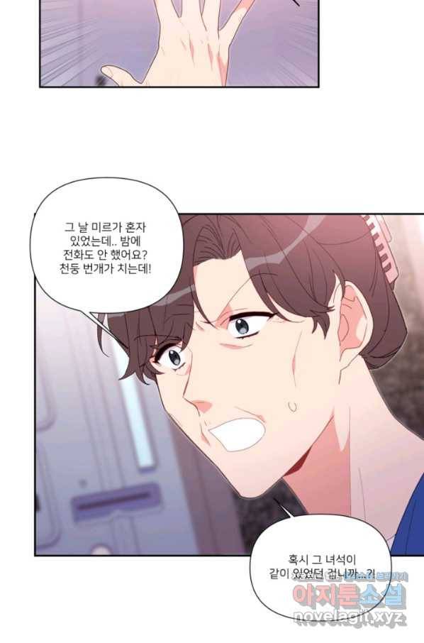 내게 딱인 너 48화 39