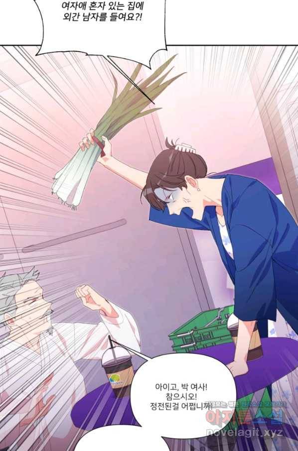내게 딱인 너 48화 41