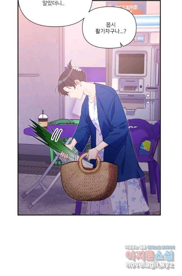내게 딱인 너 48화 56