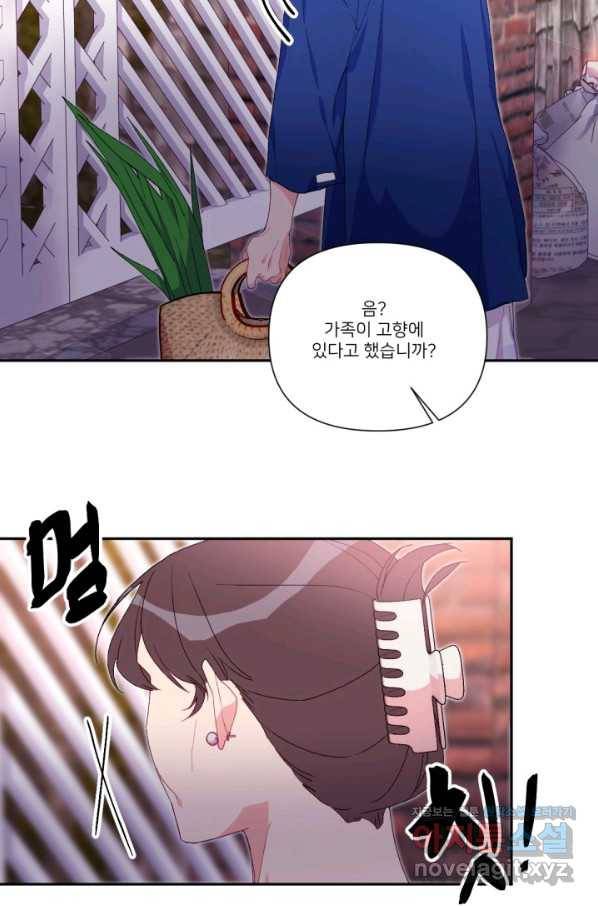 내게 딱인 너 48화 67