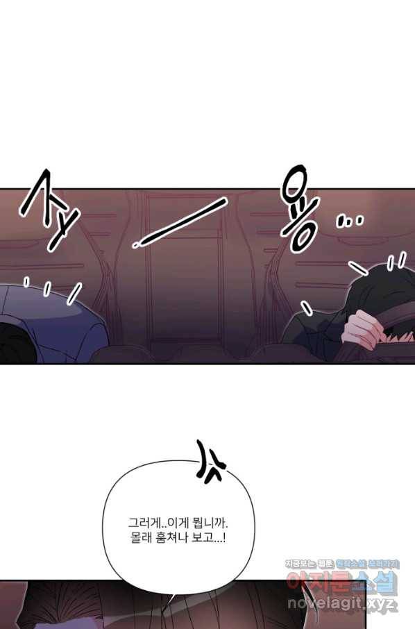 내게 딱인 너 48화 72