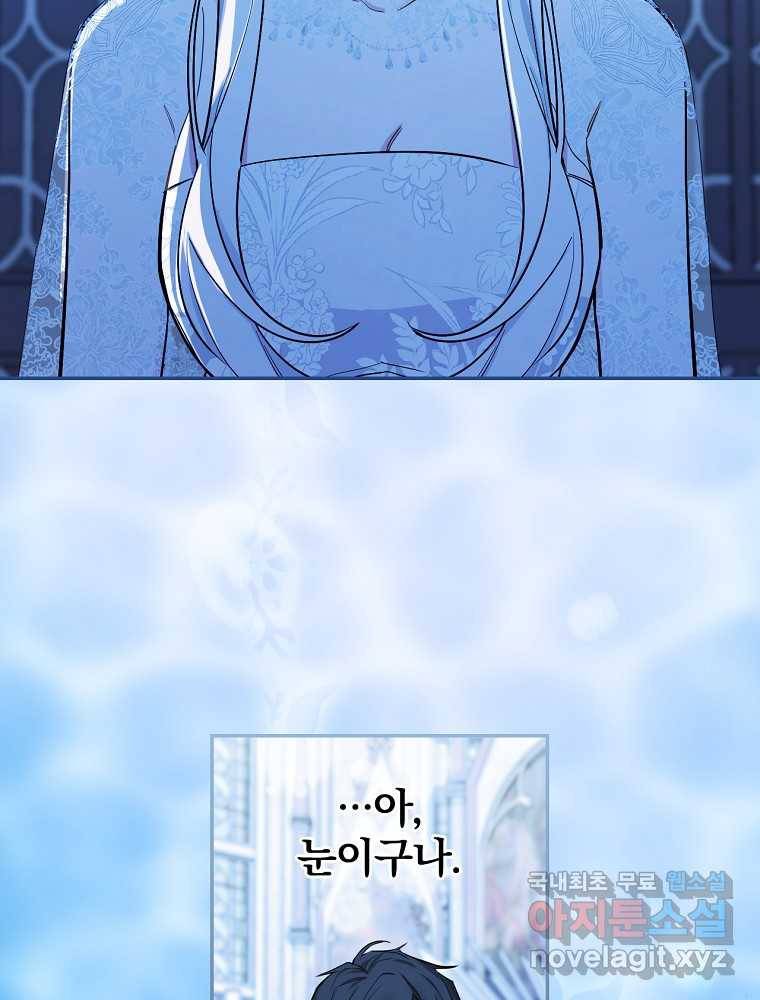 용사의 어머니가 되겠습니다 6화 5