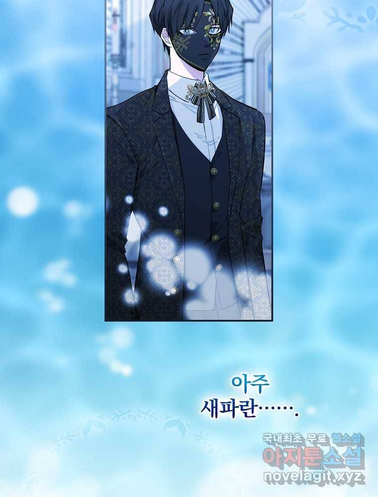 용사의 어머니가 되겠습니다 6화 6
