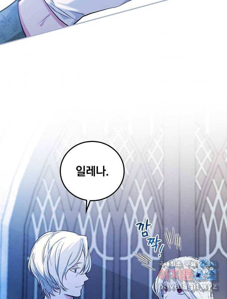 용사의 어머니가 되겠습니다 6화 8