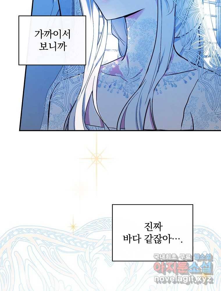 용사의 어머니가 되겠습니다 6화 16
