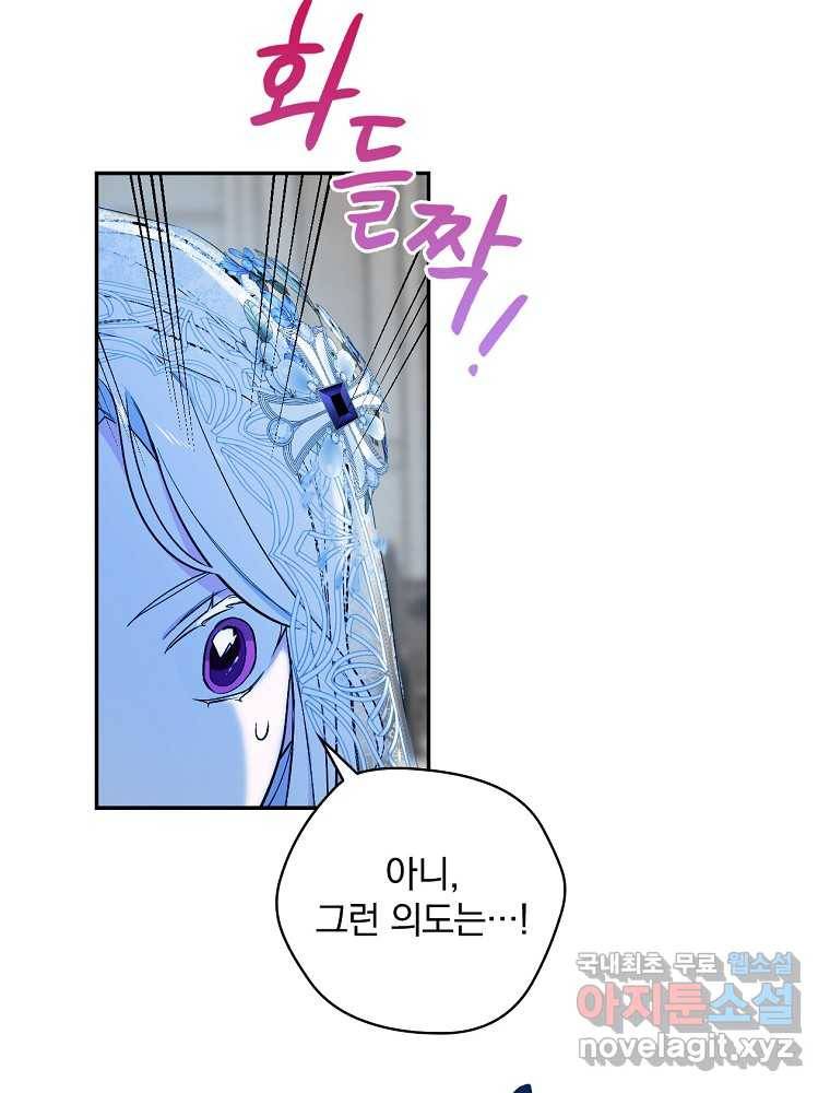용사의 어머니가 되겠습니다 6화 21