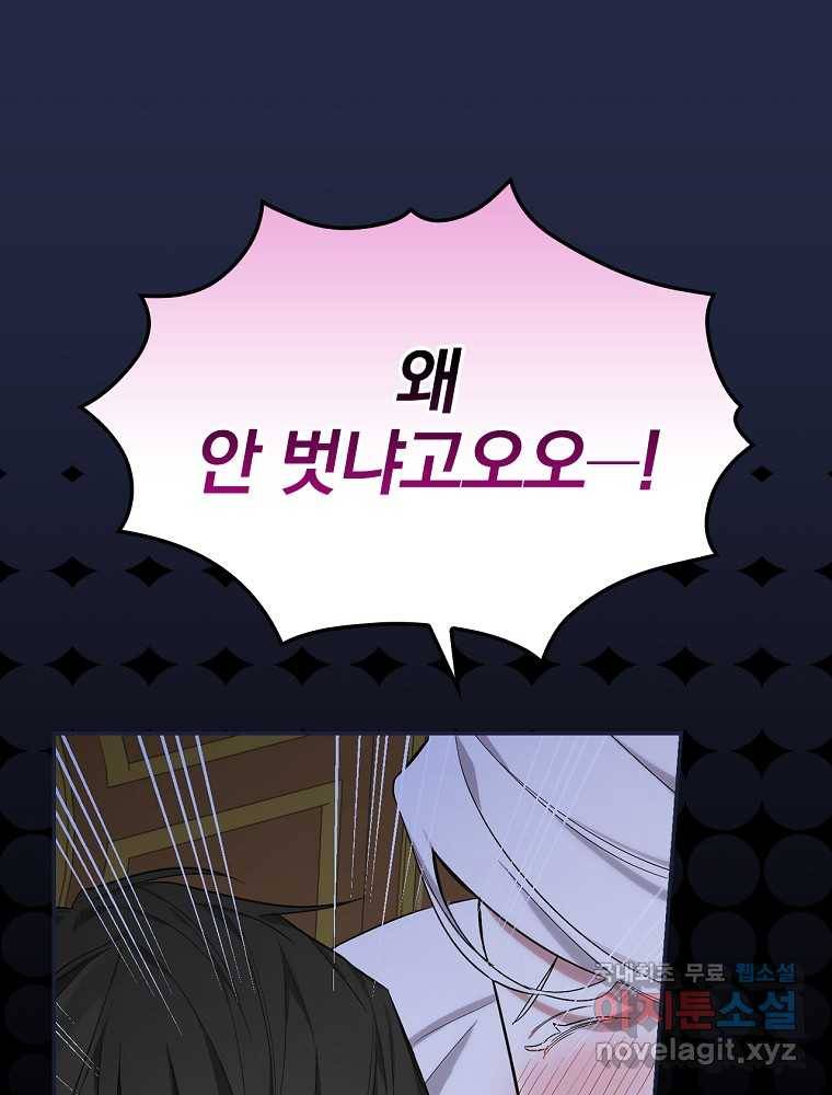 용사의 어머니가 되겠습니다 11화 1