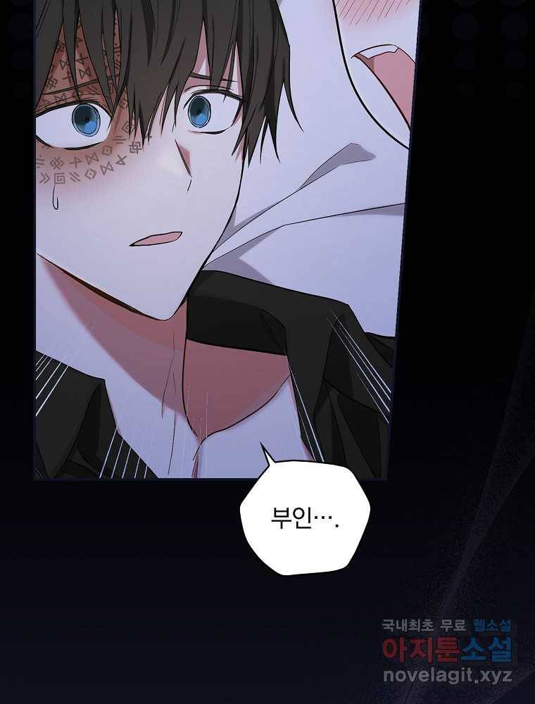 용사의 어머니가 되겠습니다 11화 2
