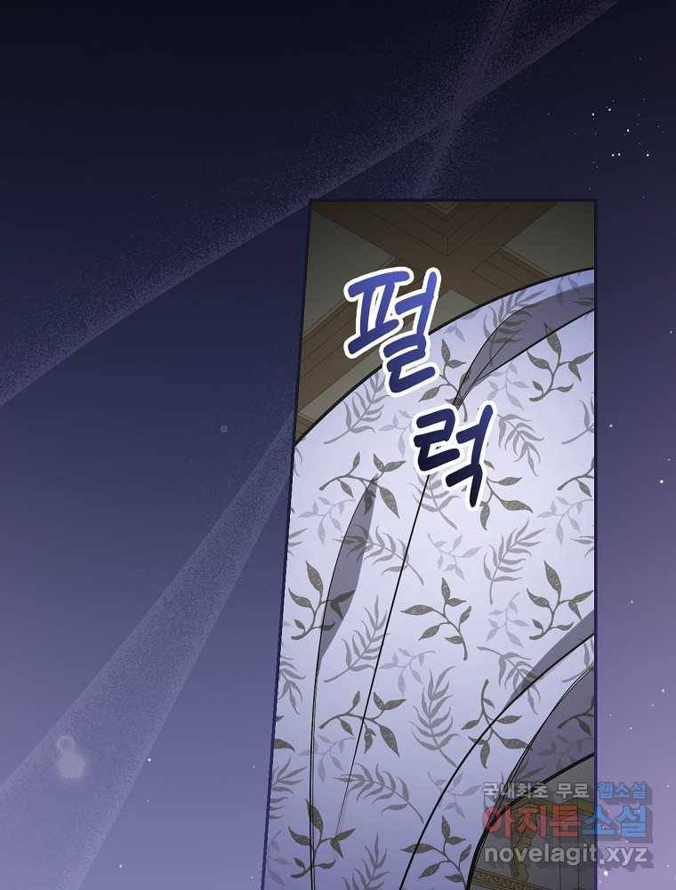 용사의 어머니가 되겠습니다 11화 3