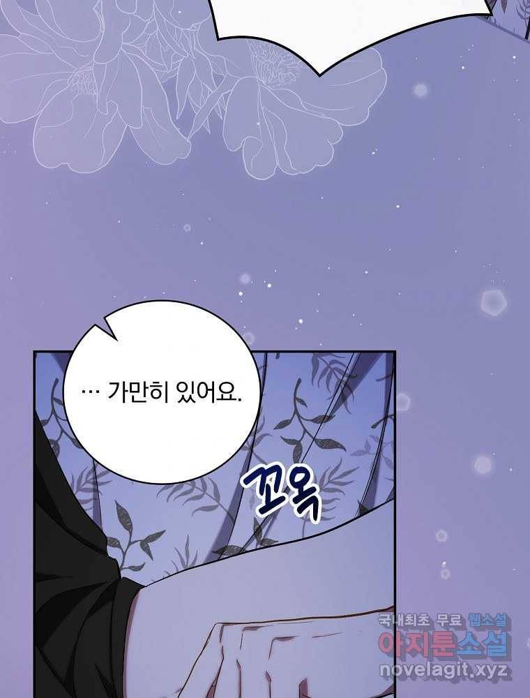 용사의 어머니가 되겠습니다 11화 8