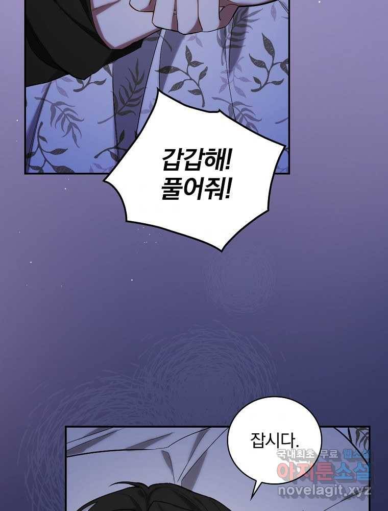 용사의 어머니가 되겠습니다 11화 9