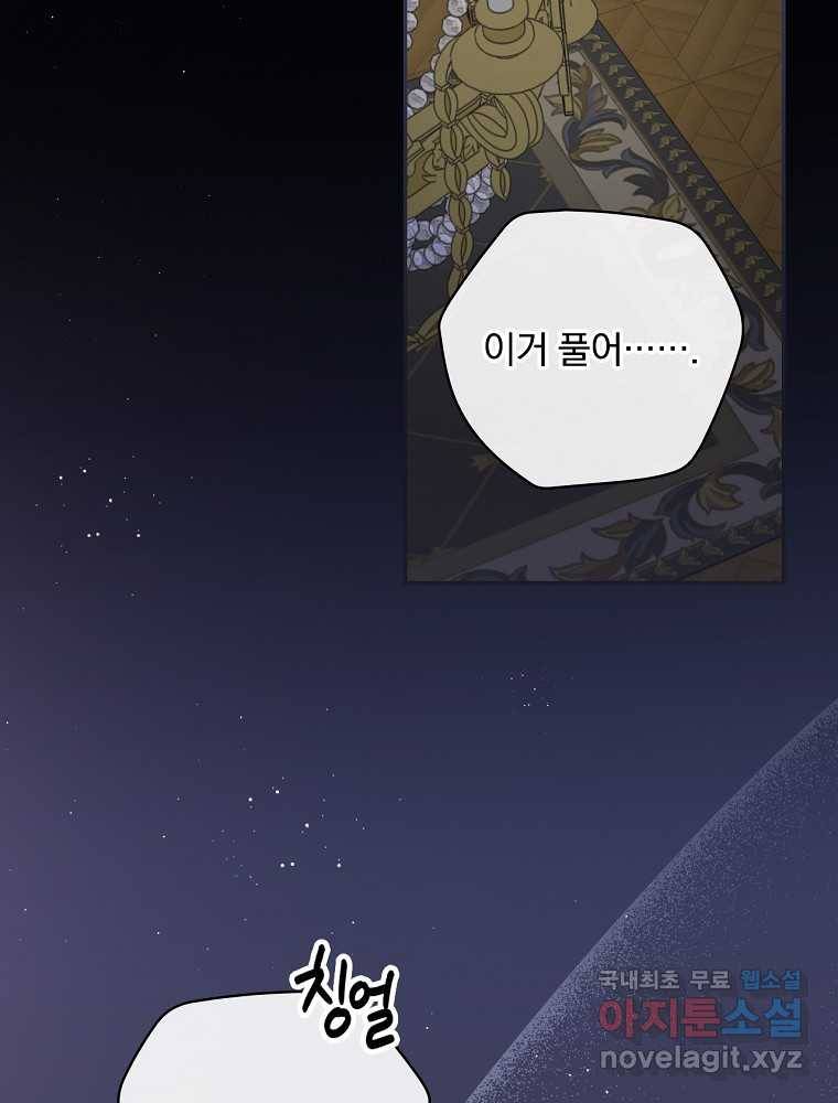 용사의 어머니가 되겠습니다 11화 12