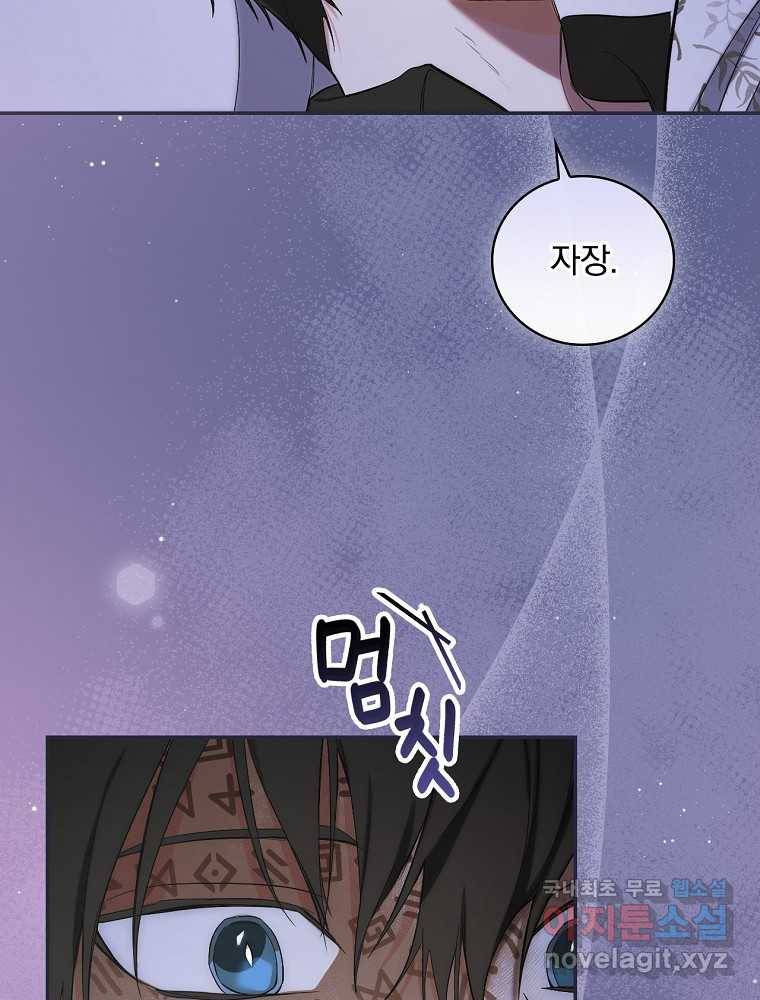 용사의 어머니가 되겠습니다 11화 16