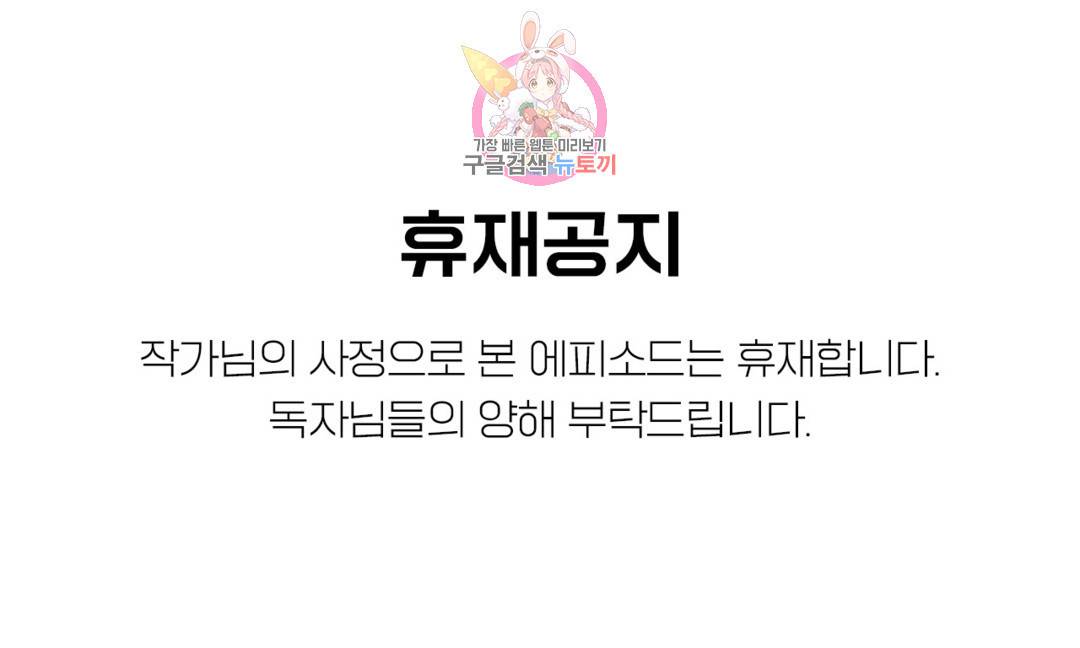 박씨유대기 공지 휴재공지 (2) 1