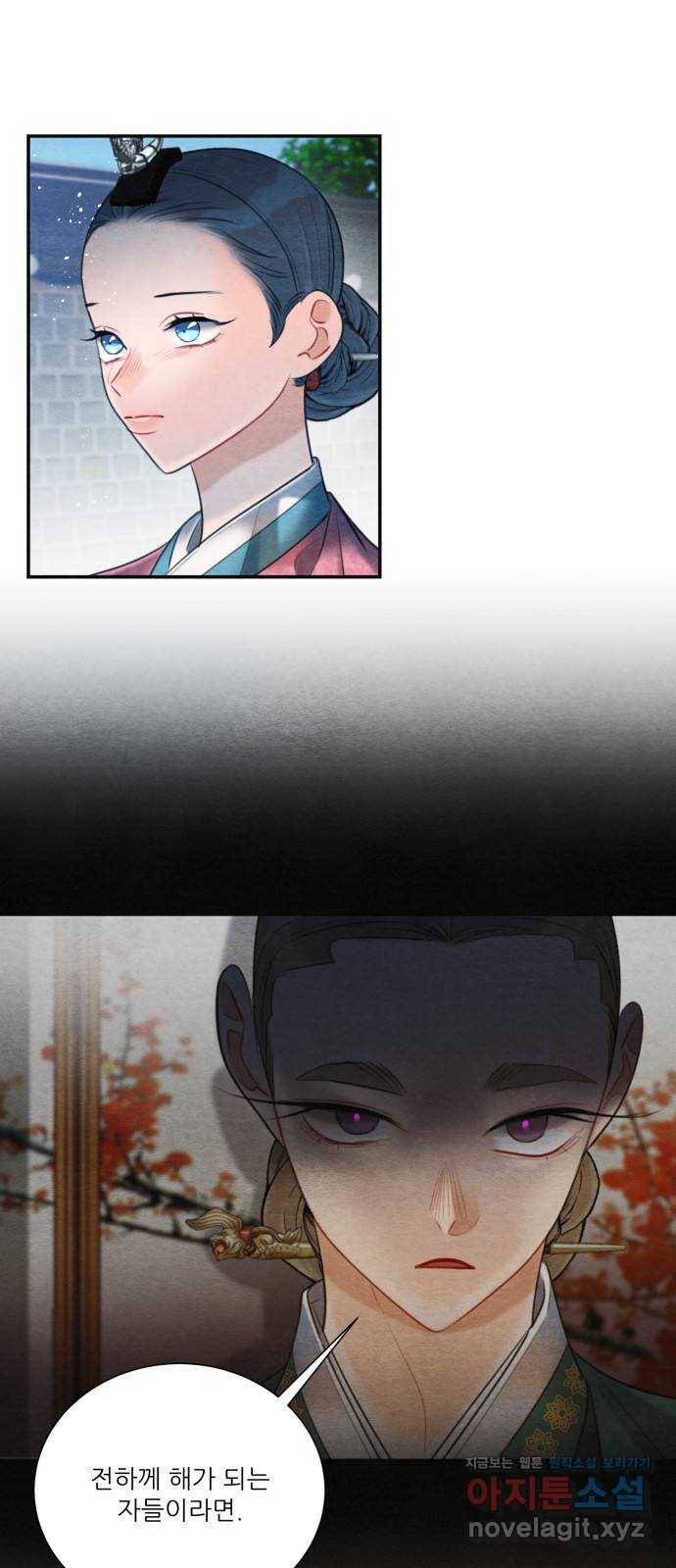 광해의 연인 76화 2