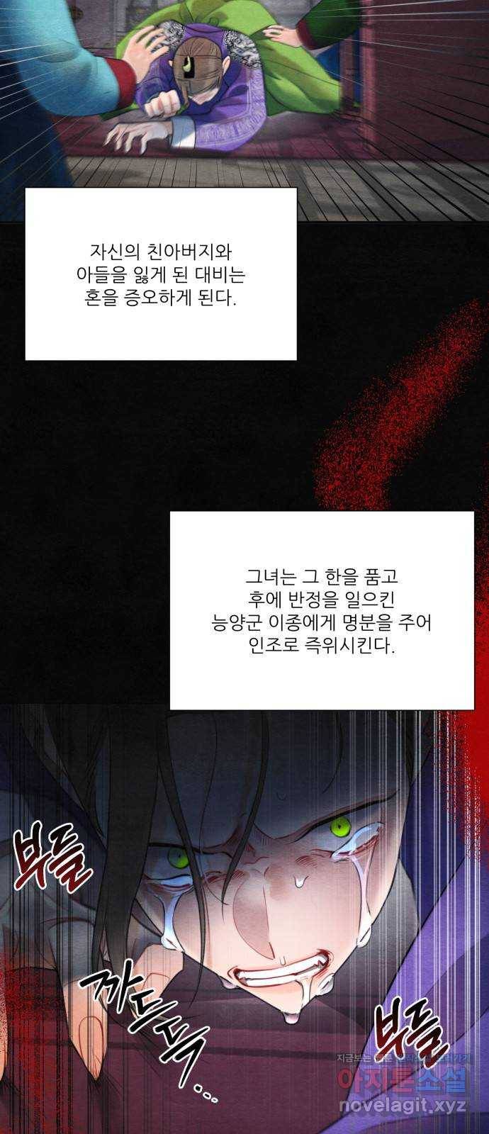 광해의 연인 76화 6