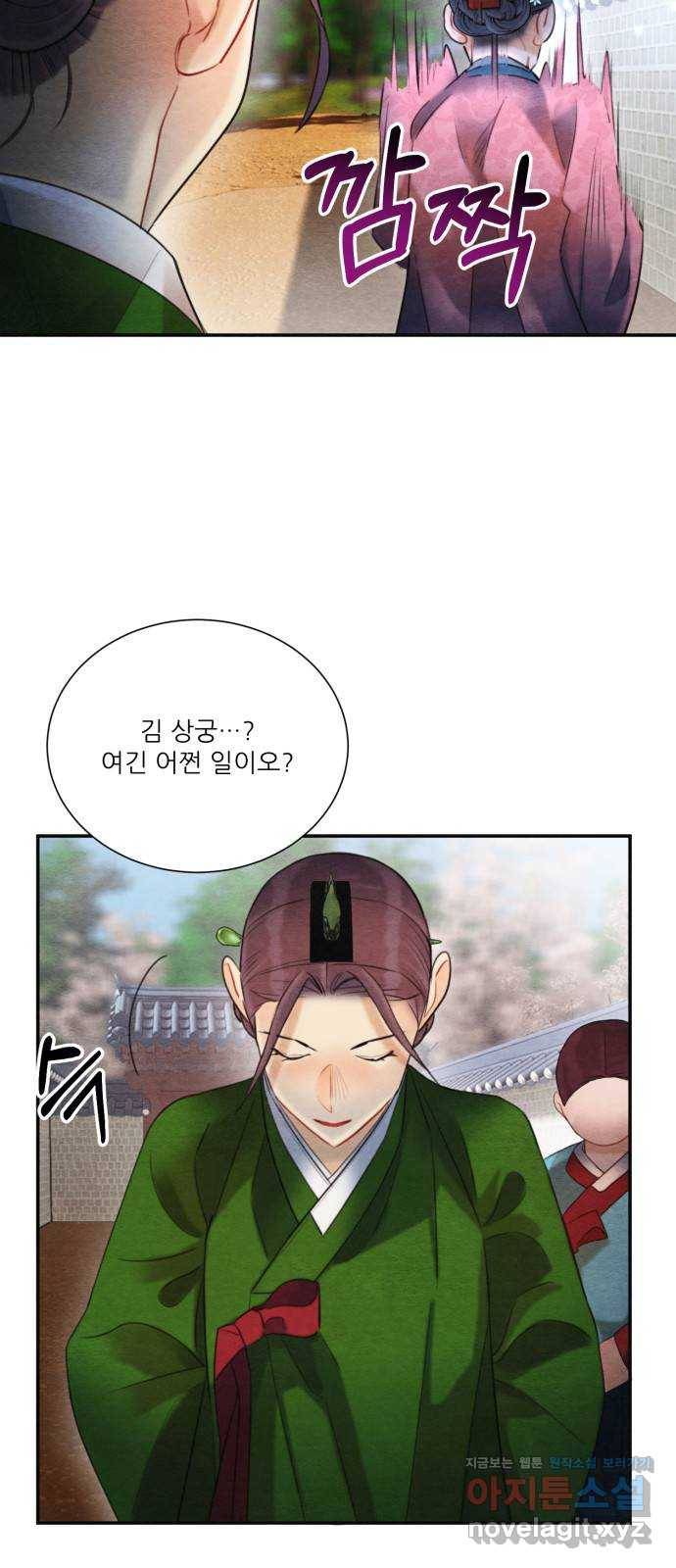 광해의 연인 76화 12