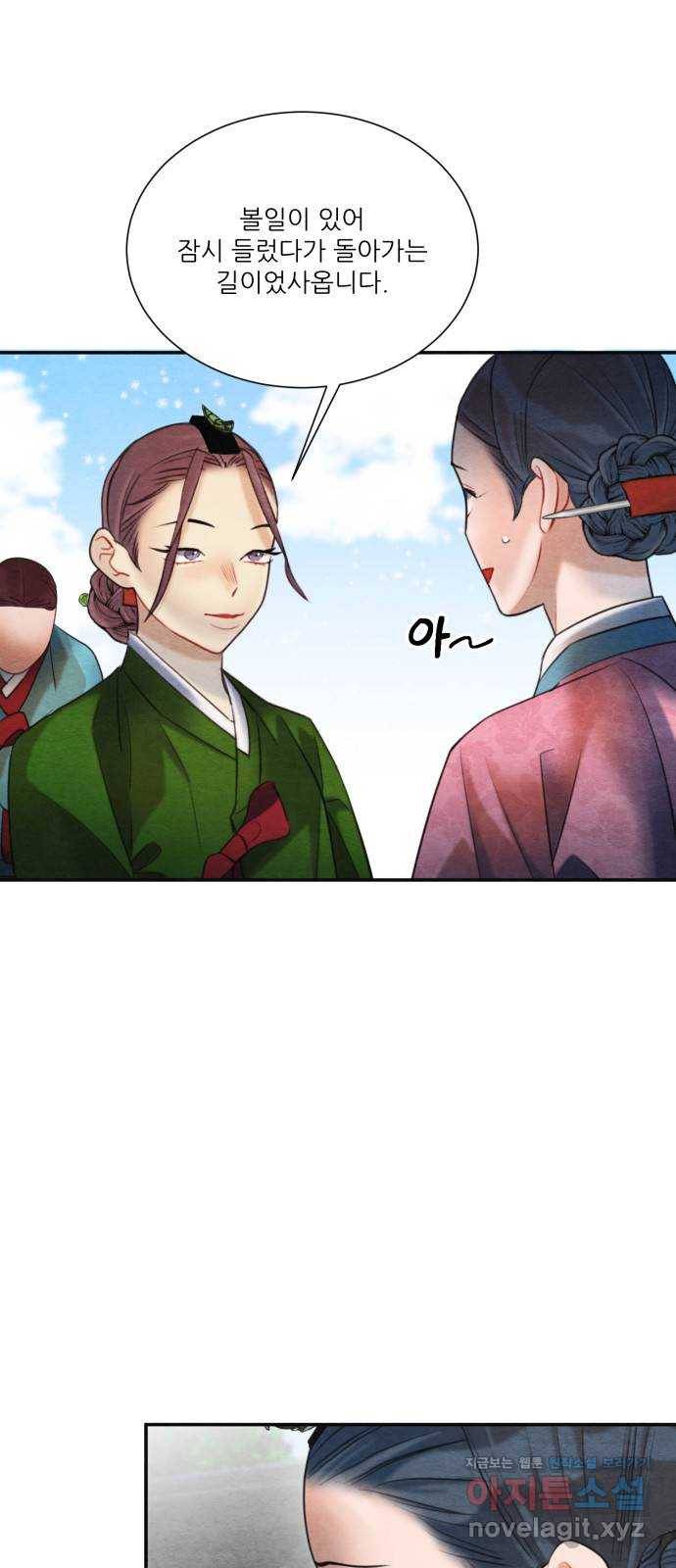 광해의 연인 76화 13