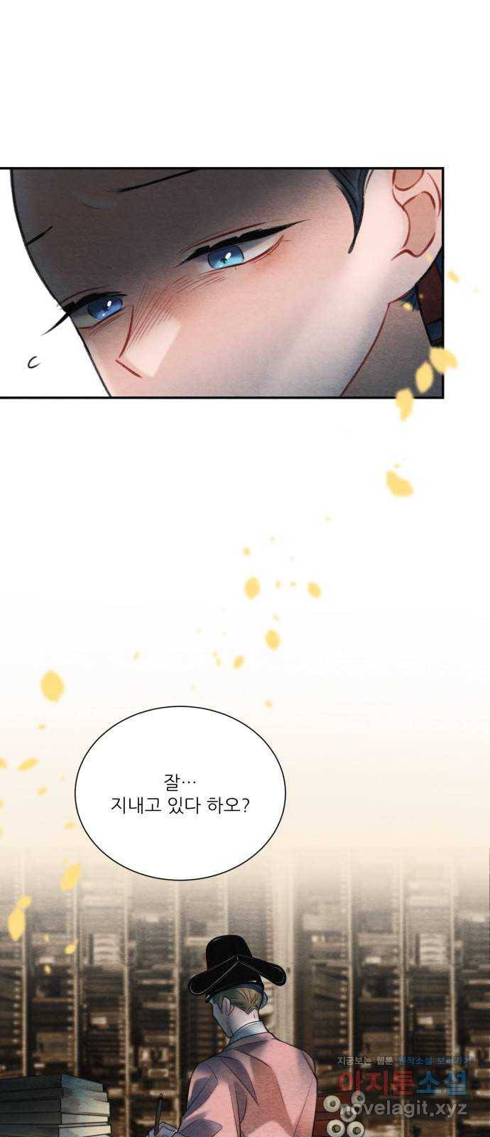 광해의 연인 76화 17