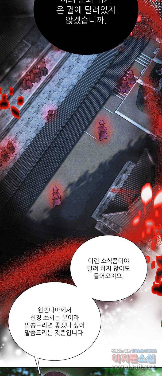 광해의 연인 76화 21
