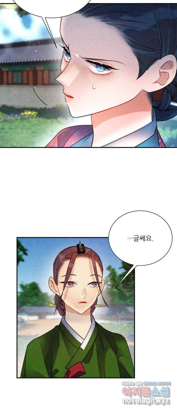 광해의 연인 76화 24