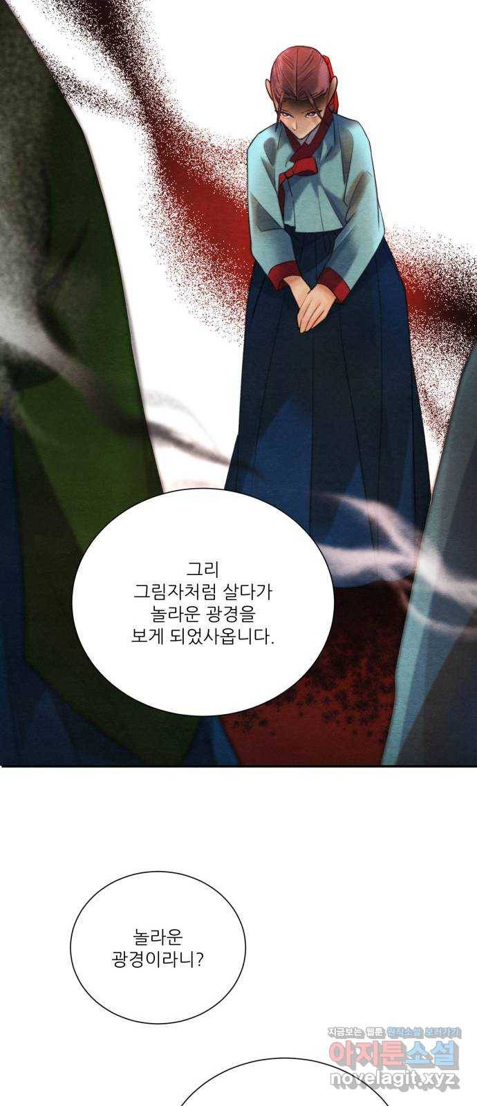 광해의 연인 76화 26