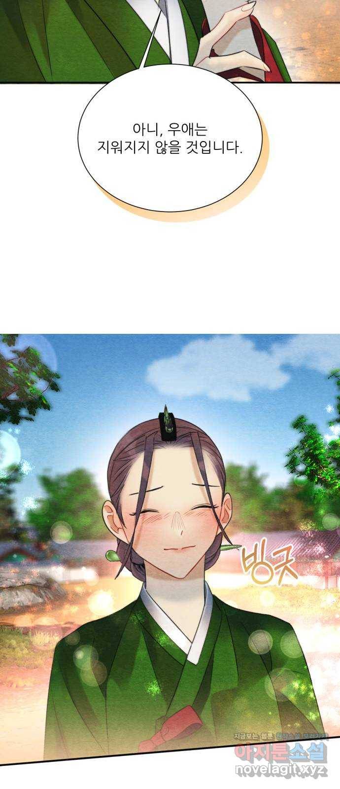 광해의 연인 76화 39