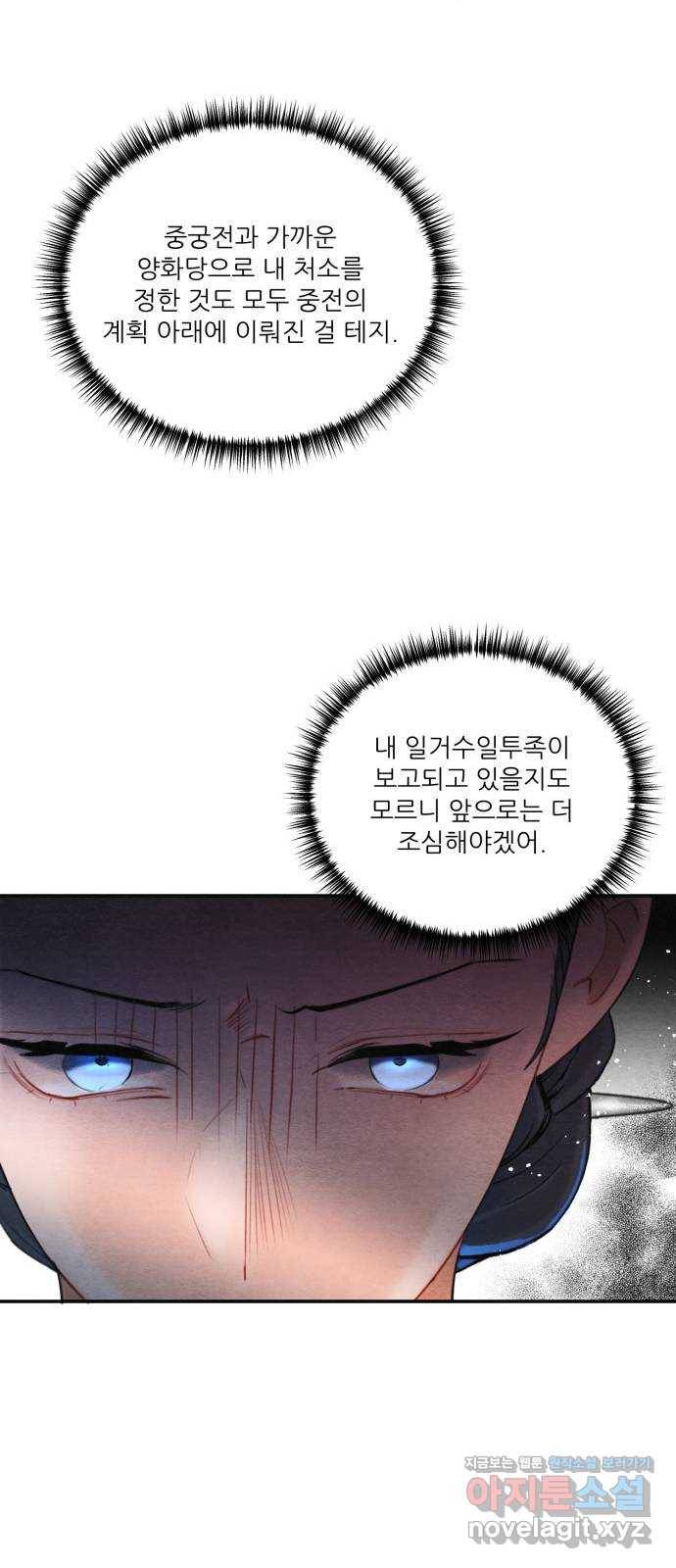광해의 연인 76화 42