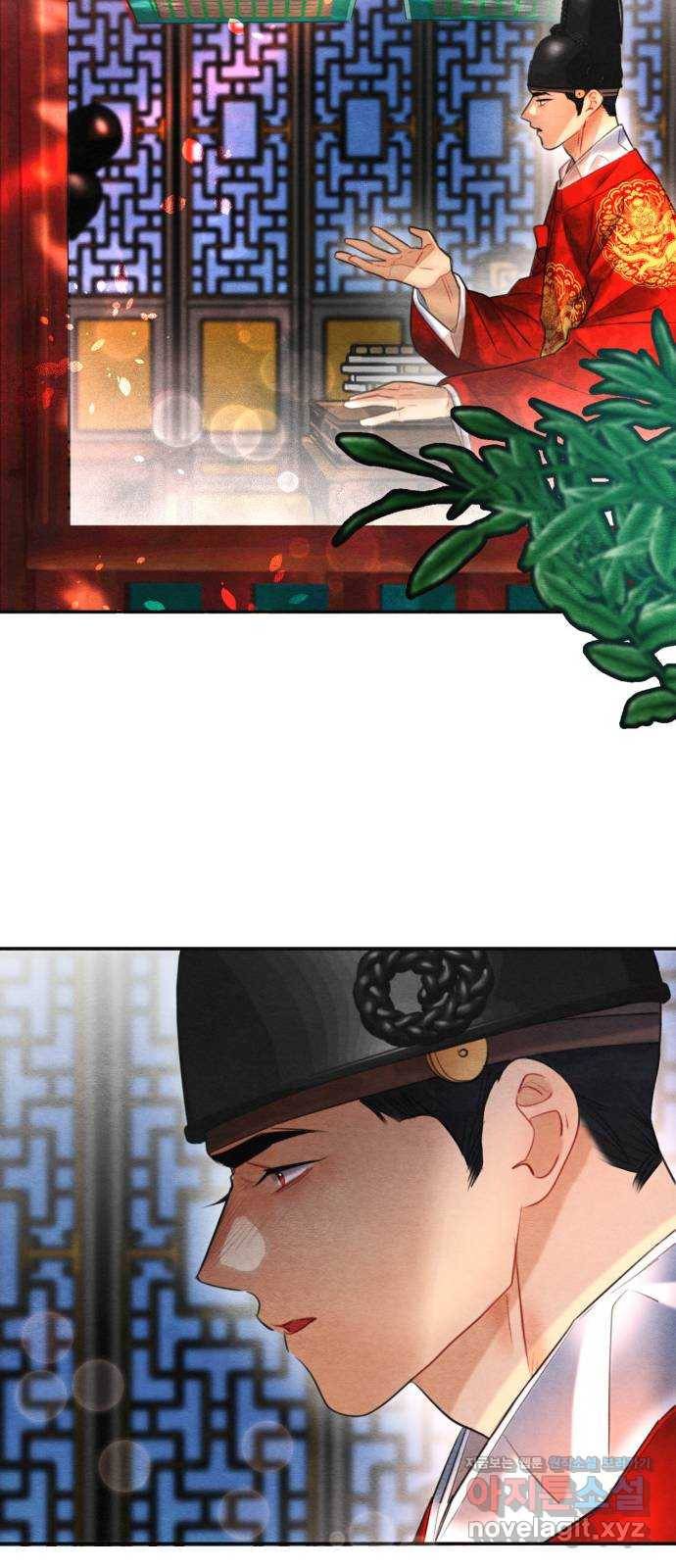 광해의 연인 76화 44