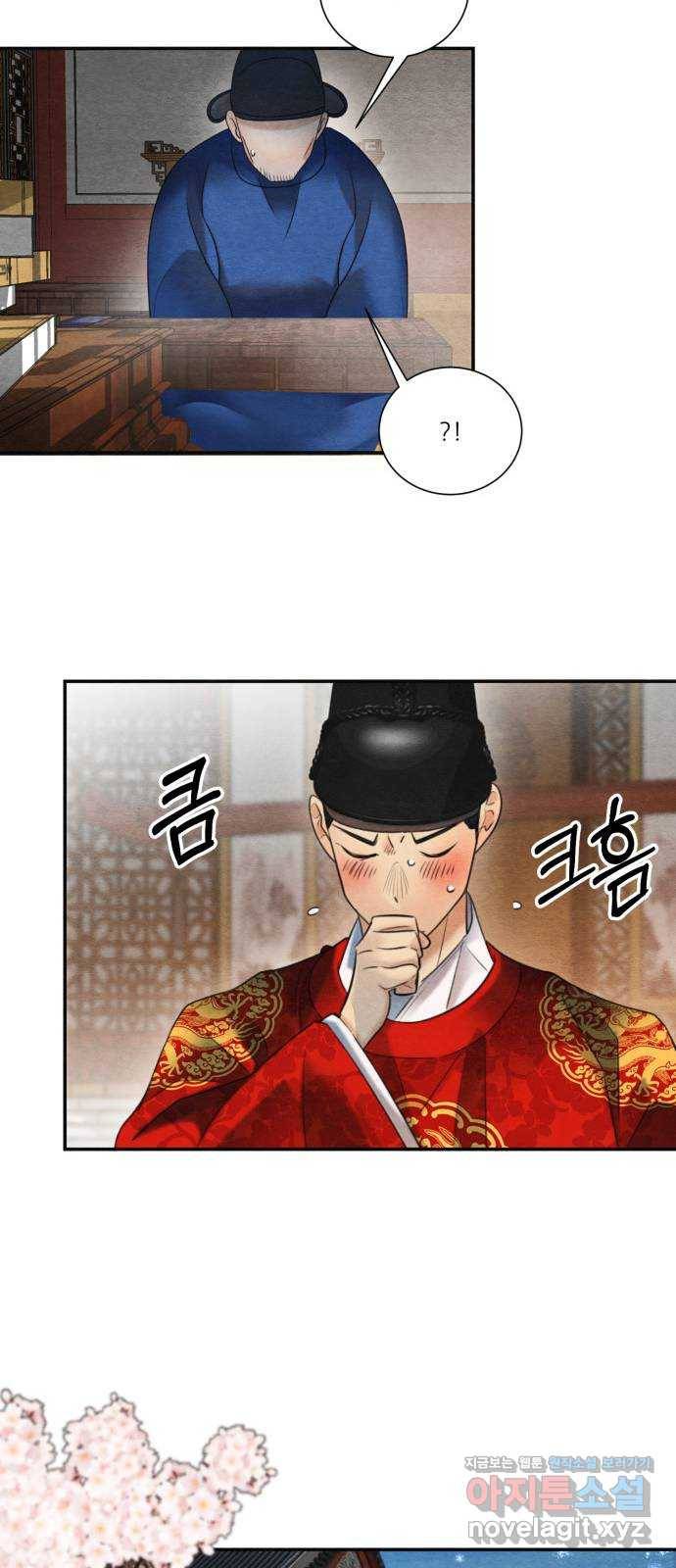광해의 연인 76화 48