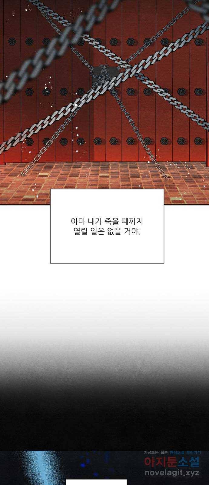 광해의 연인 76화 51