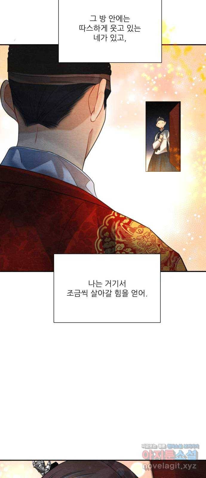 광해의 연인 76화 53
