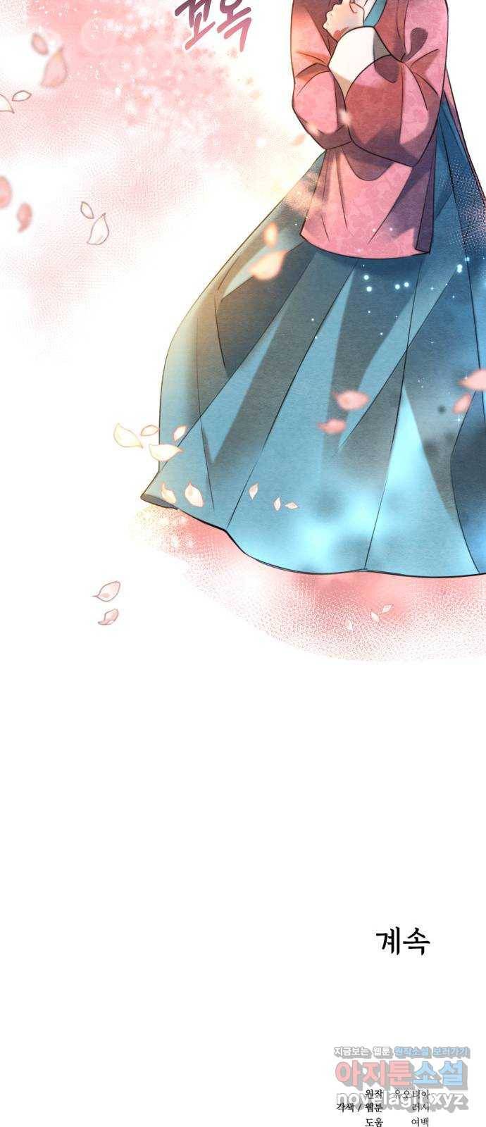 광해의 연인 76화 55