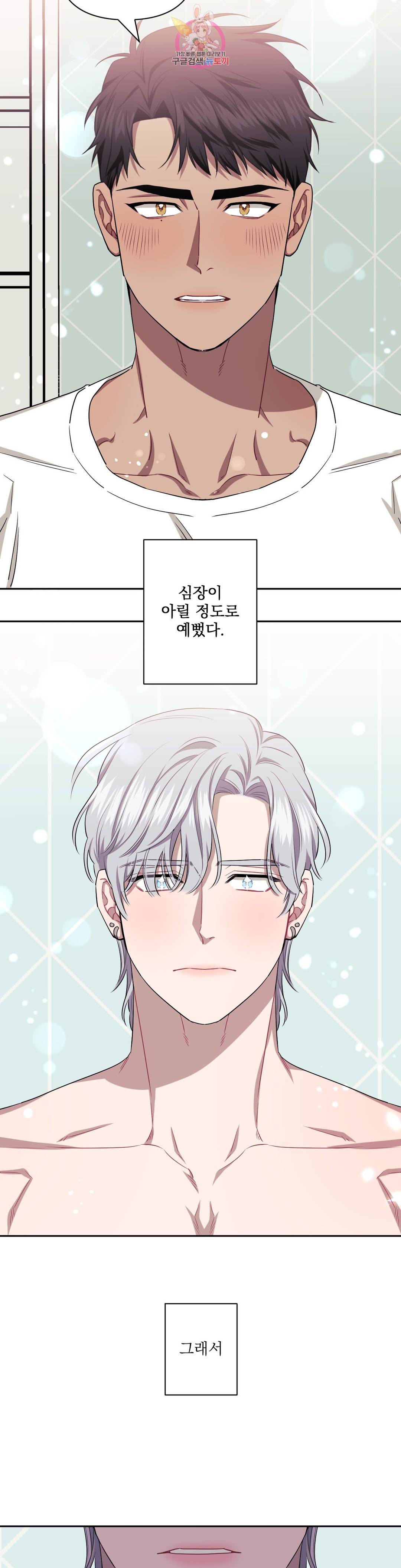 남보다 못한 사이 36화 2부 1화 2