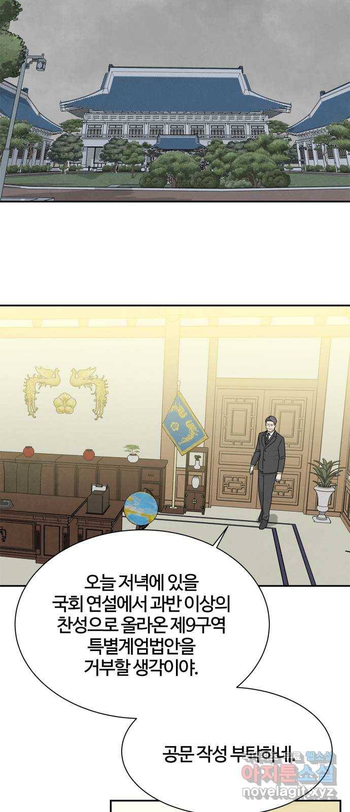 모두 너였다 시즌2 21화 2