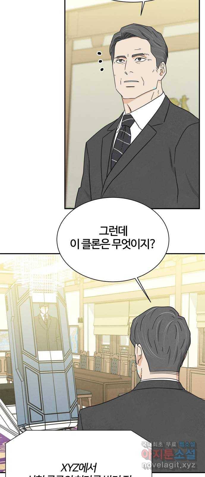 모두 너였다 시즌2 21화 3
