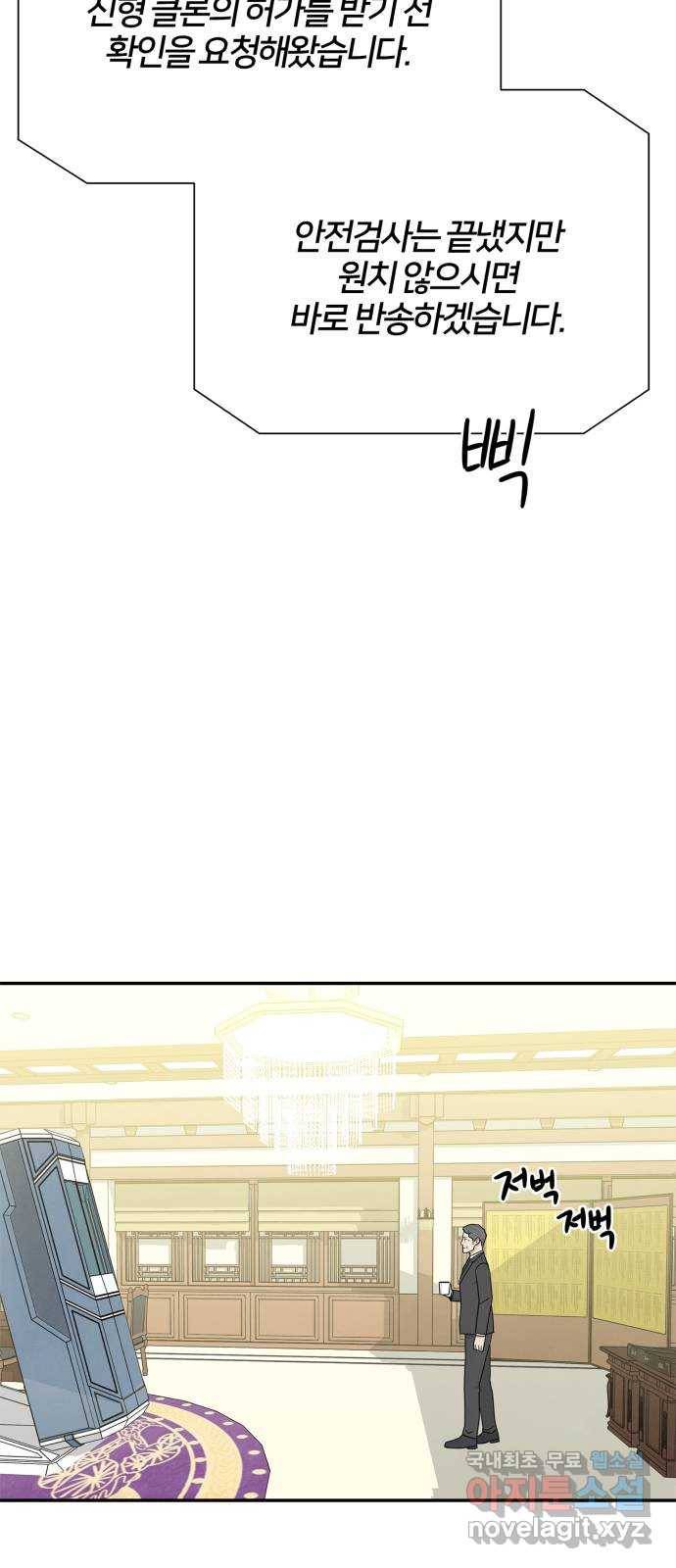 모두 너였다 시즌2 21화 4