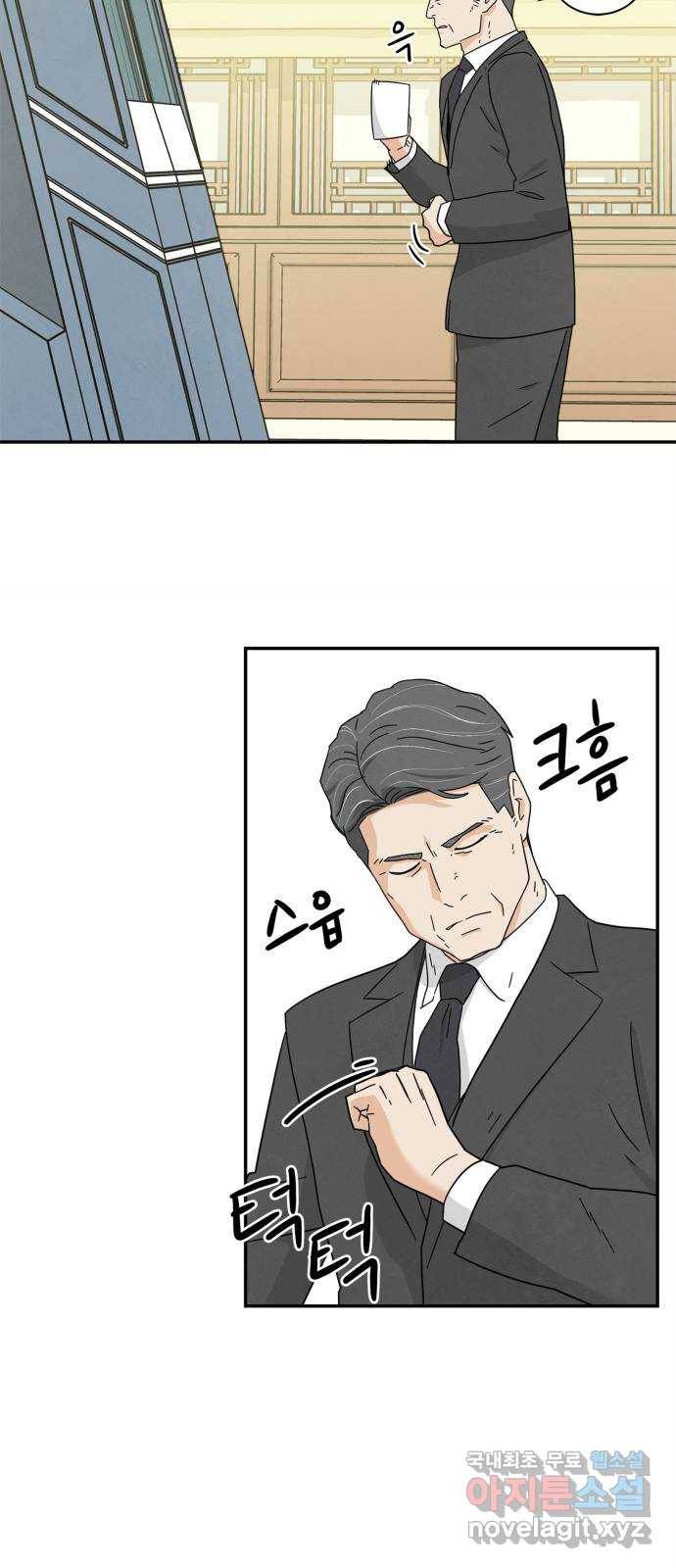 모두 너였다 시즌2 21화 8