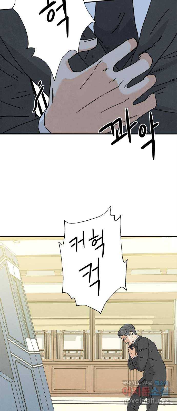 모두 너였다 시즌2 21화 11